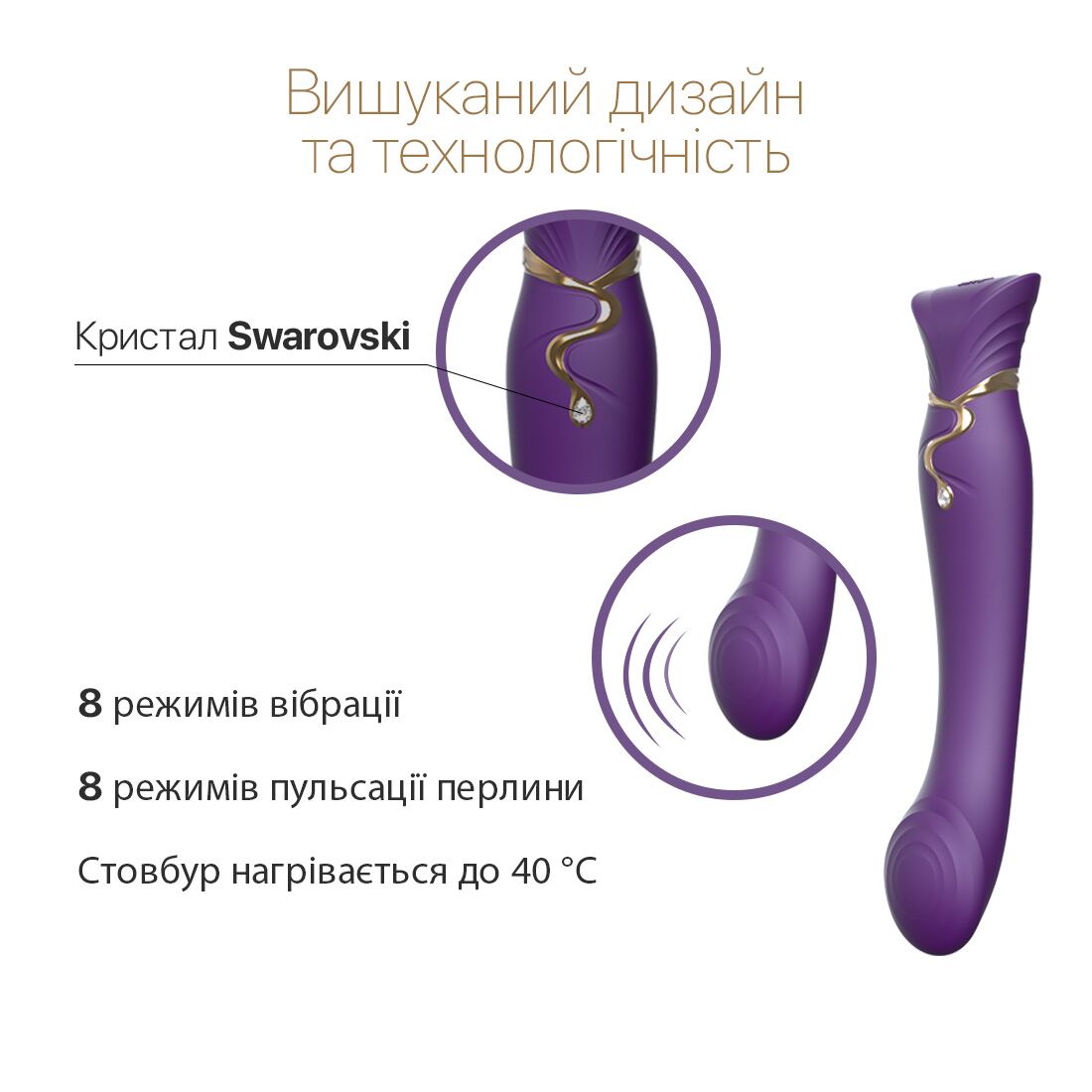 Смартвібратор Zalo — Queen Twilight Purple, пульсівна перлина, кристал Swarovski - Зображення 3
