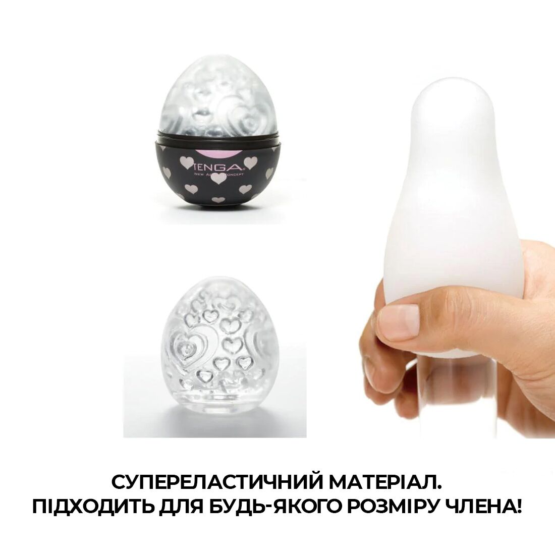 Мастурбатор-яйце Tenga Egg Lovers (сердечки) - Зображення 4