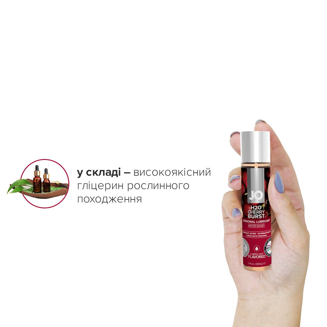 Змазка на водній основі JO H2O — Cherry Burst (30 мл) без цукру, рослинний гліцерин - Зображення 4