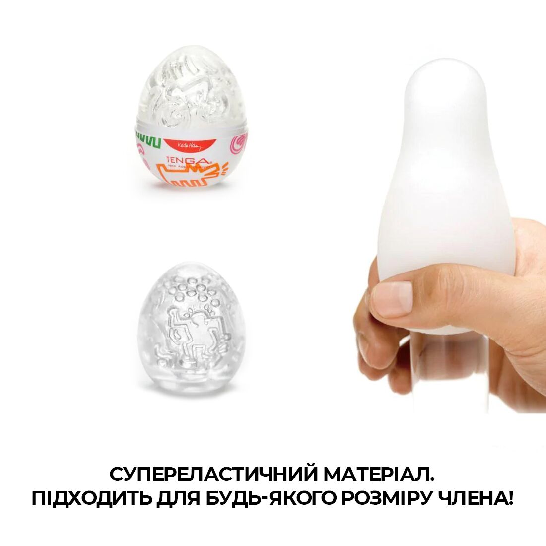 Мастурбатор-яйце Tenga Keith Haring Egg Party - Зображення 4