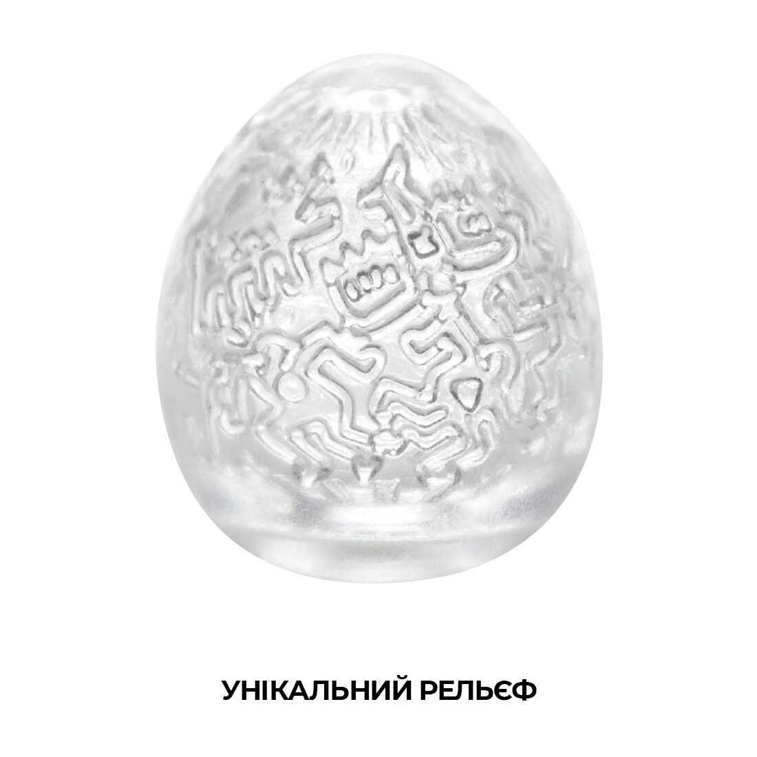 Мастурбатор-яйце Tenga Keith Haring Egg Party - Зображення 3