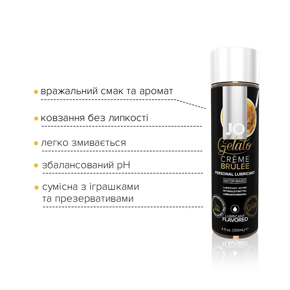 Змазка на водній основі JO GELATO CremeBrulee (120 мл) без цукру, парабенів та пропіленгліколю - Зображення 3