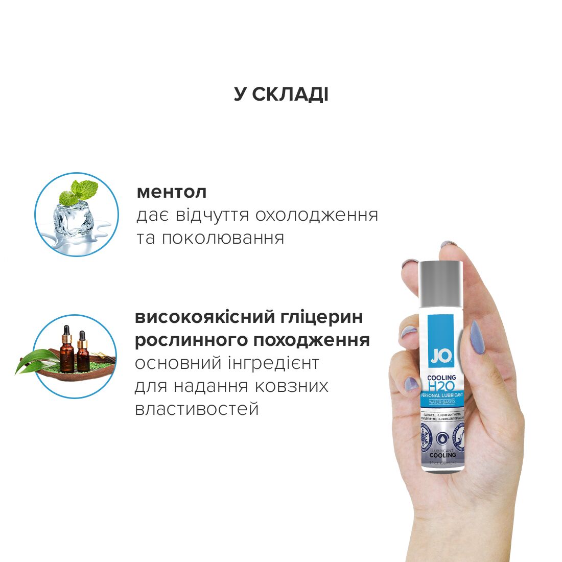 Охолоджувальна змазка на водній основі JO H2O COOLING (60 мл) з ментолом, рослинний гліцерин - Зображення 4