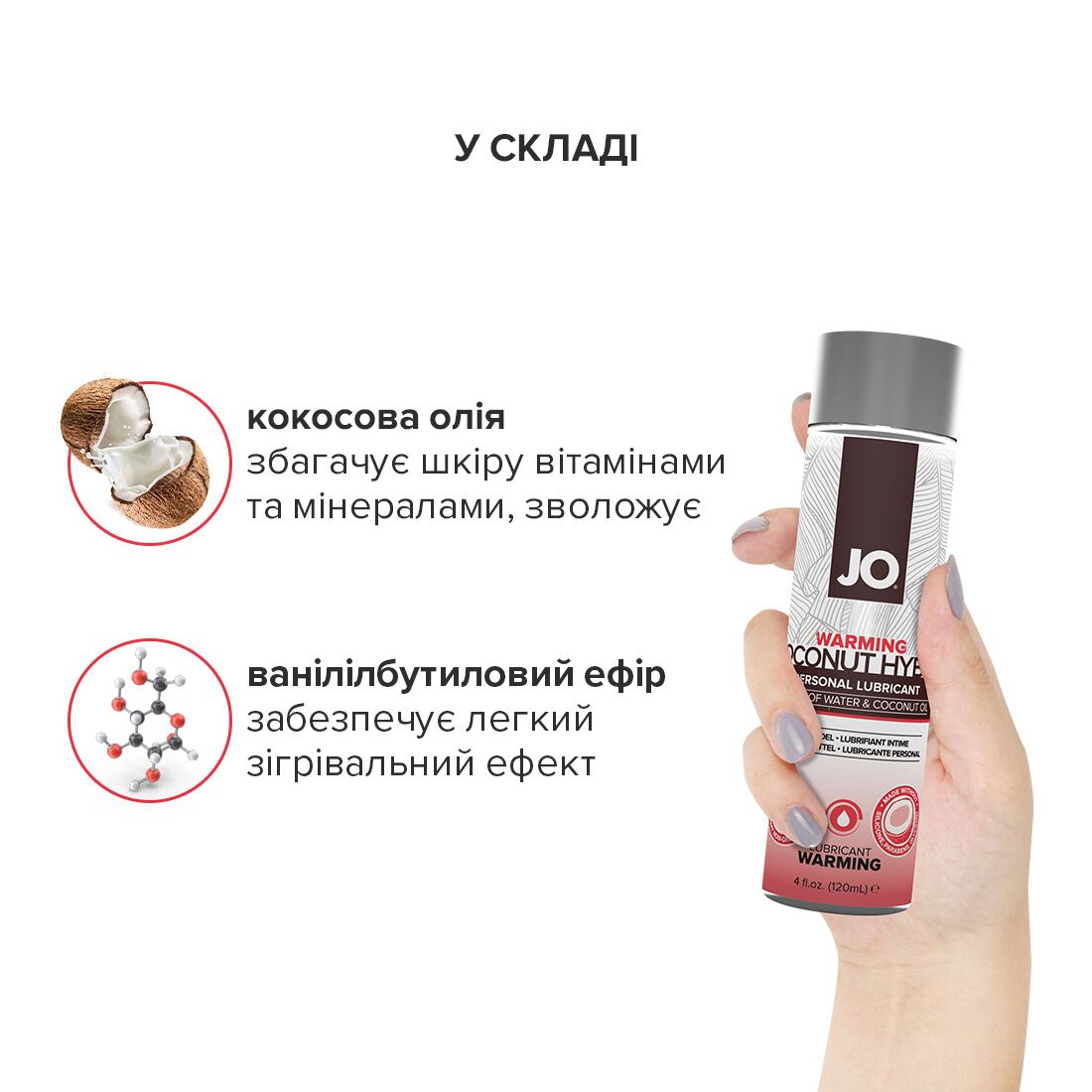 Розігрівальна змазка-крем з кокосовою олією JO Coconut Hybrid WARMING (120 мл) біла - Зображення 4