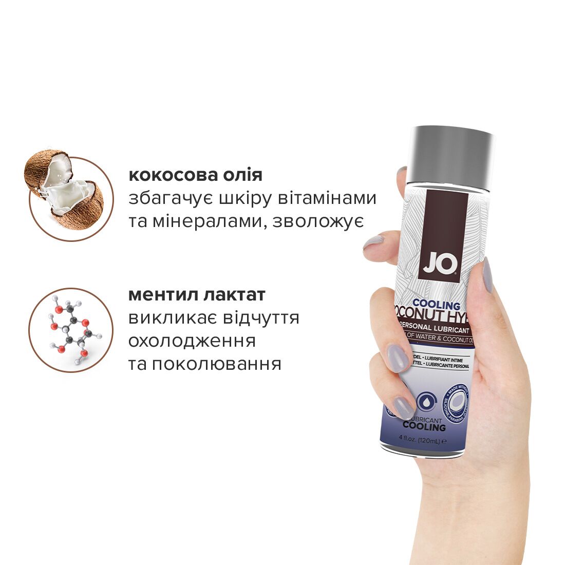 Охолоджувальна змазка-крем з кокосовою олією JO Coconut Hybrid COOLING (120 мл) біла - Зображення 4