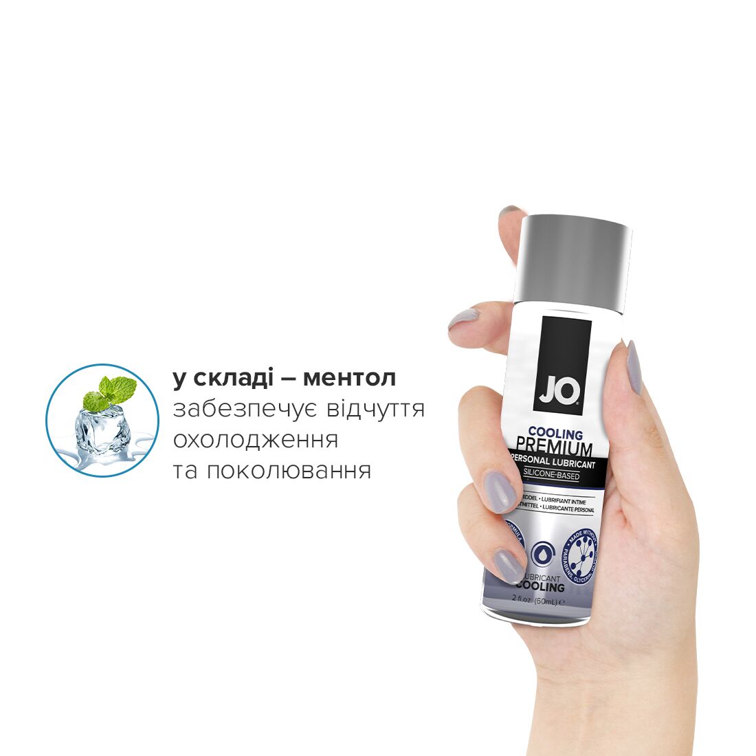 Охолоджувальний лубрикант на силіконовій основі JO PREMIUM — COOLING (60 мл) - Зображення 4