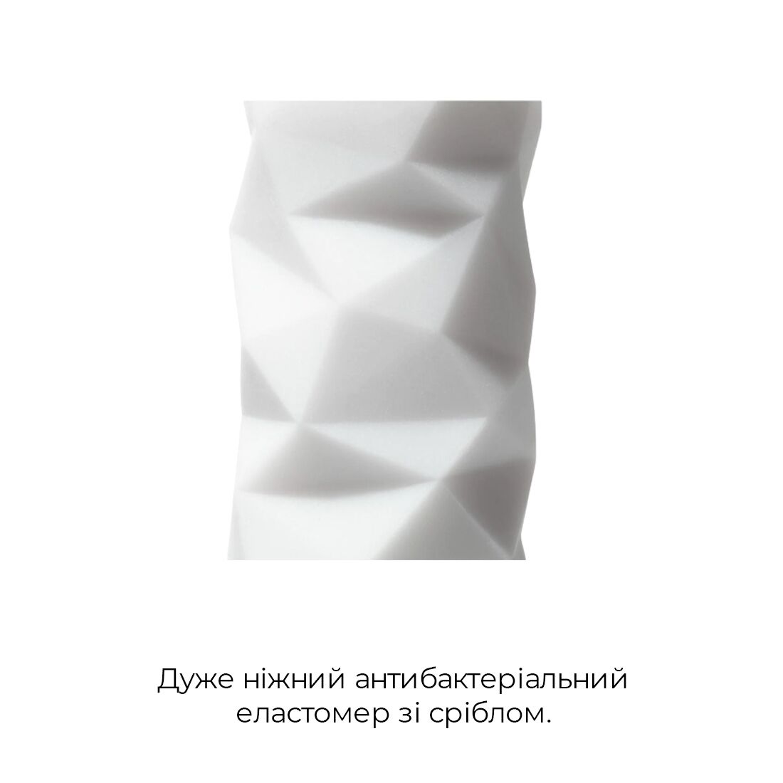 Мастурбатор Tenga 3D Polygon, дуже ніжний, з антибактеріального еластомеру зі сріблом - Зображення 4