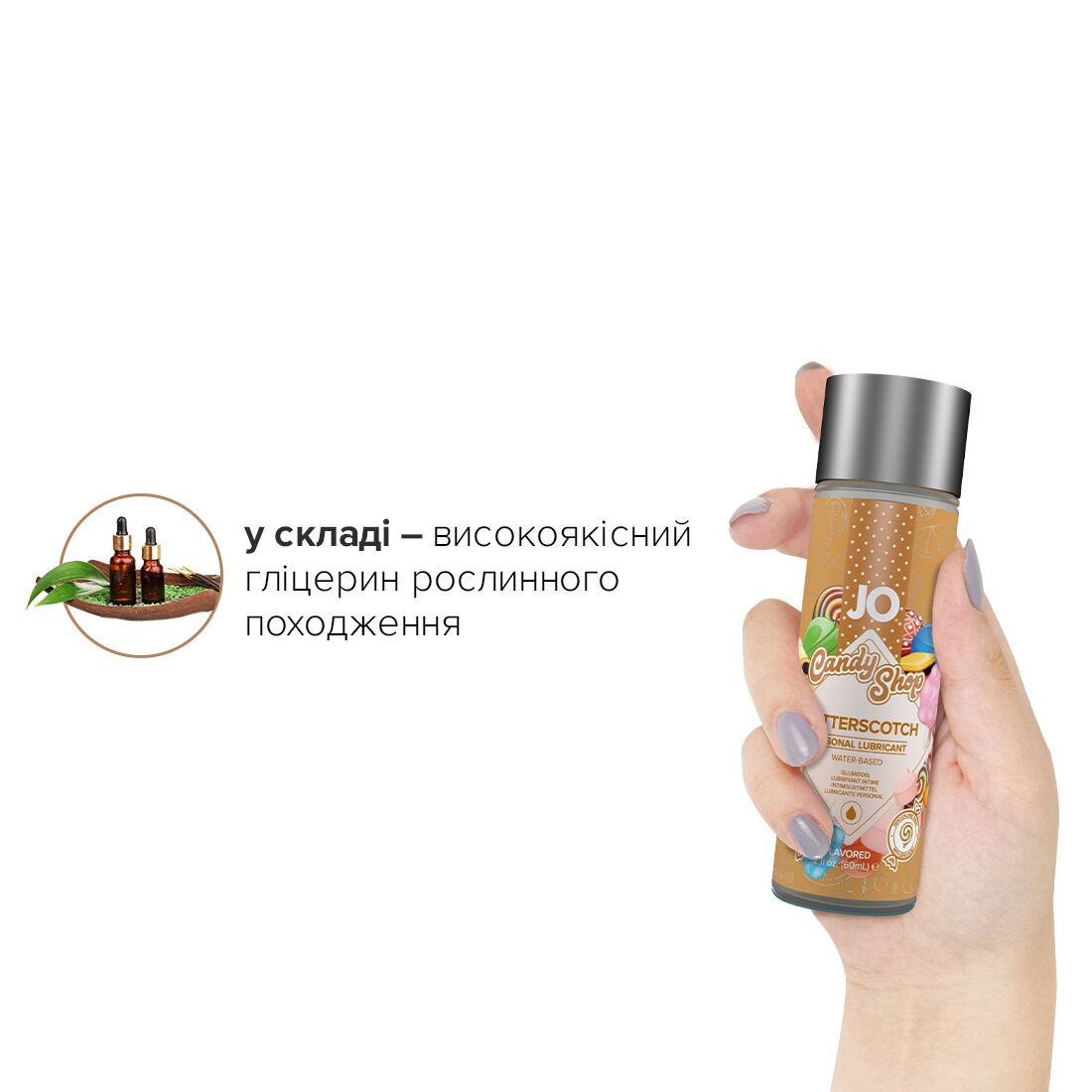 Лубрикант на водній основі JO H2O — Candy Shop — Butterscotch (60 мл) без цукру та парабенів - Зображення 4
