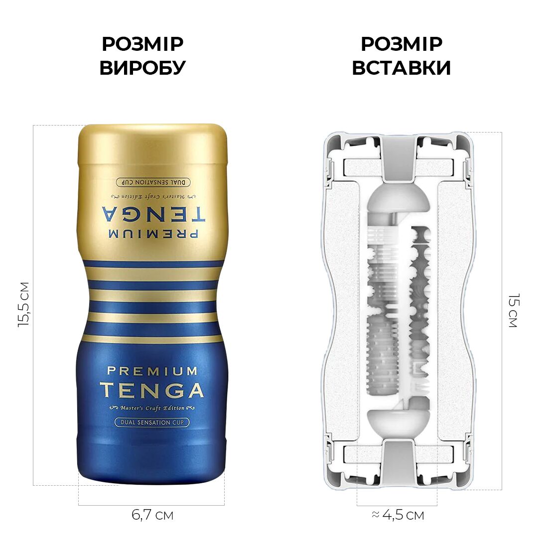 Мастурбатор Tenga Premium Dual Sensation Cup, двосторонній, з двома незалежними каналами - Зображення 2