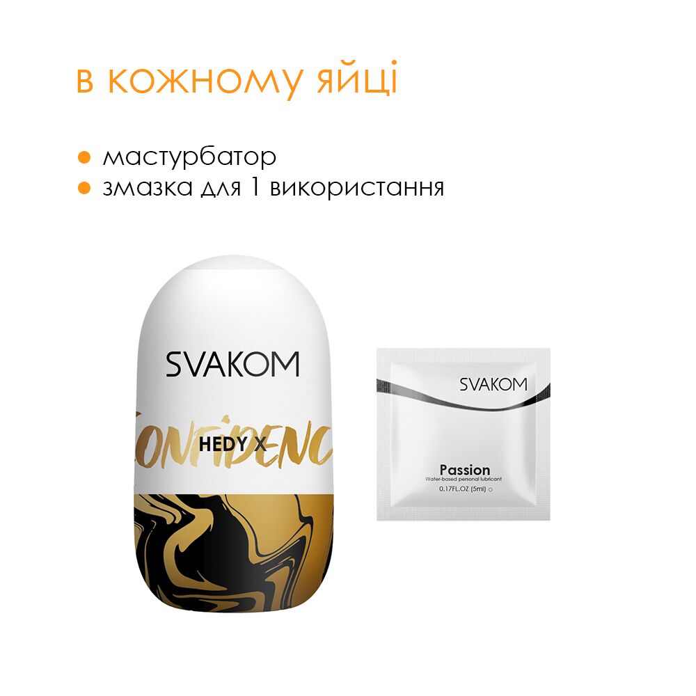 Яйце-мастурбатор Svakom Hedy X- Confidence - Зображення 4