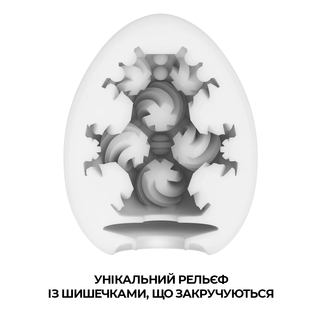 Мастурбатор-яйце Tenga Egg Curl з рельєфом із шишечок - Зображення 3