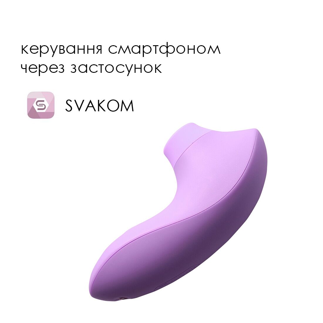 Вакуумний стимулятор Svakom Pulse Lite Neo Lavender, керується зі смартфона - Зображення 2