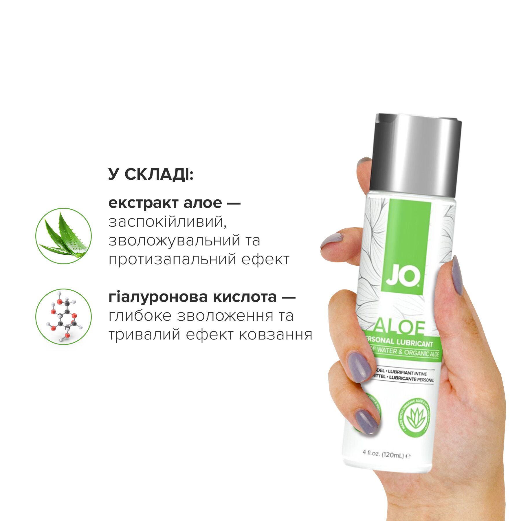 Змазка на водній основі JO H2O Organic Aloe (120 мл), зволожувальний та заспокійливий ефект - Зображення 3