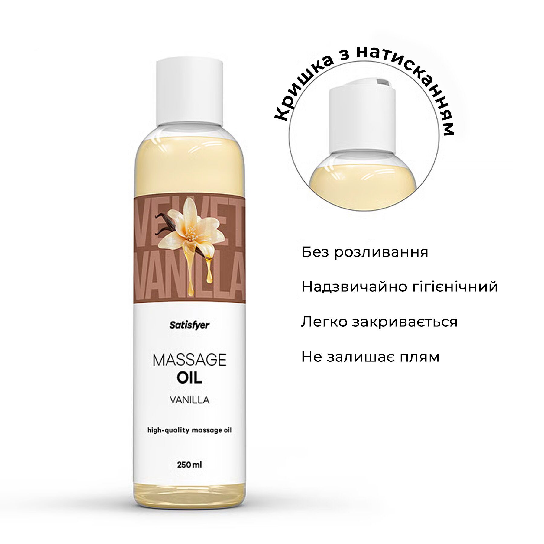 Масажна олія Satisfyer Massage Oil Coconut 250 мл - Зображення 3
