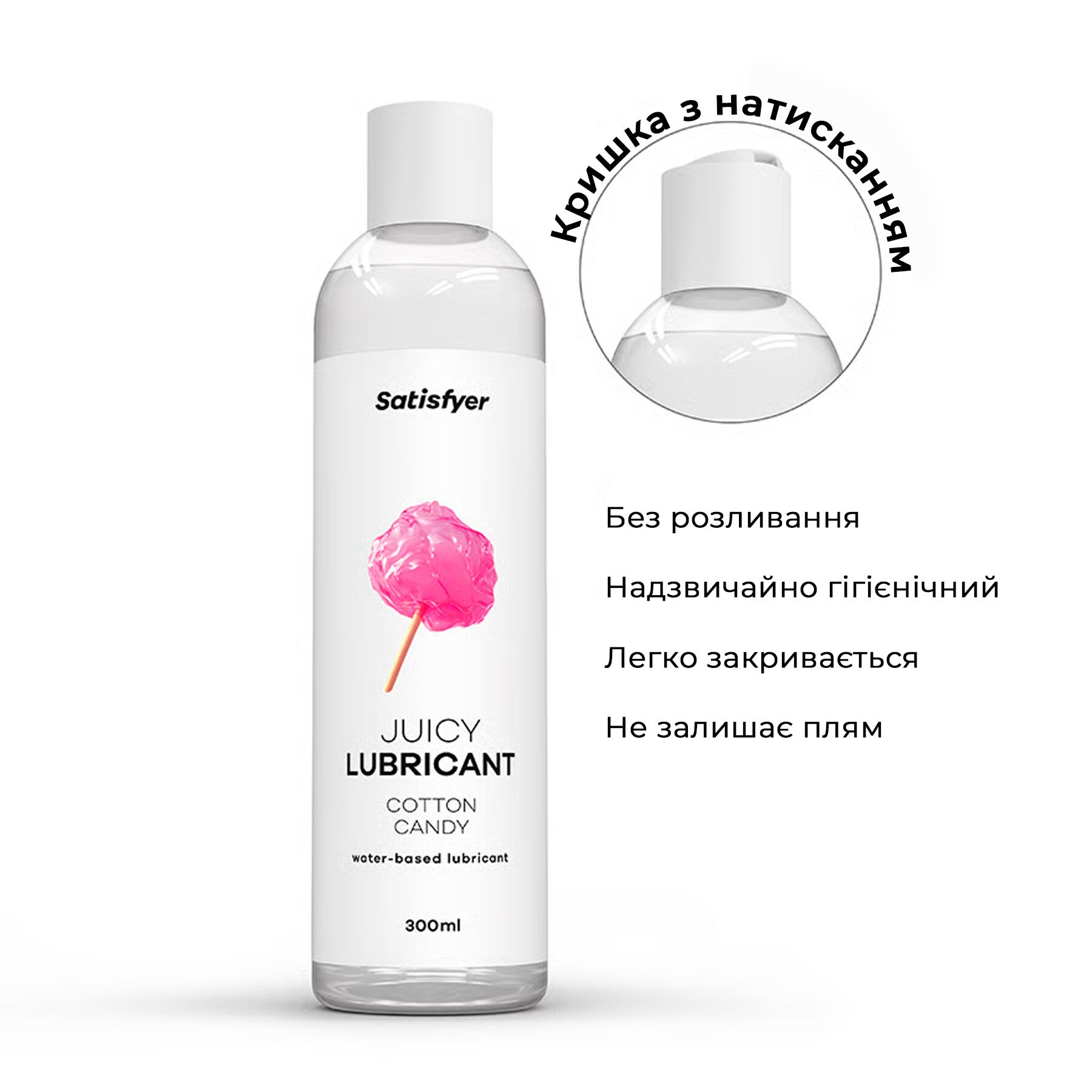 Лубрикант на водній основі Satisfyer Juicy Lubricant Cotton Candy water based 300 мл - Зображення 3