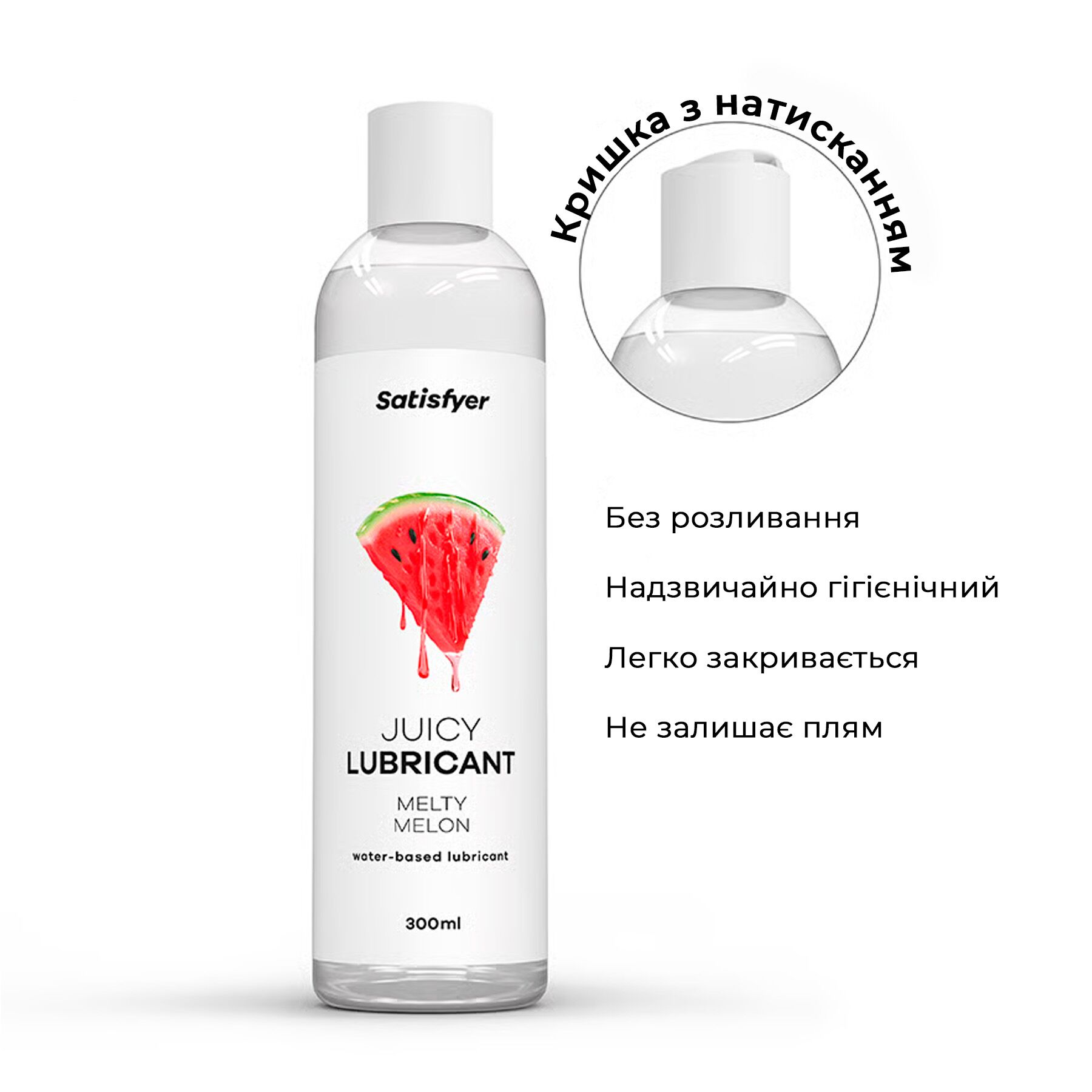 Лубрикант на водній основі Satisfyer Juicy Lubricant Melty Melon water based 300 мл - Зображення 3