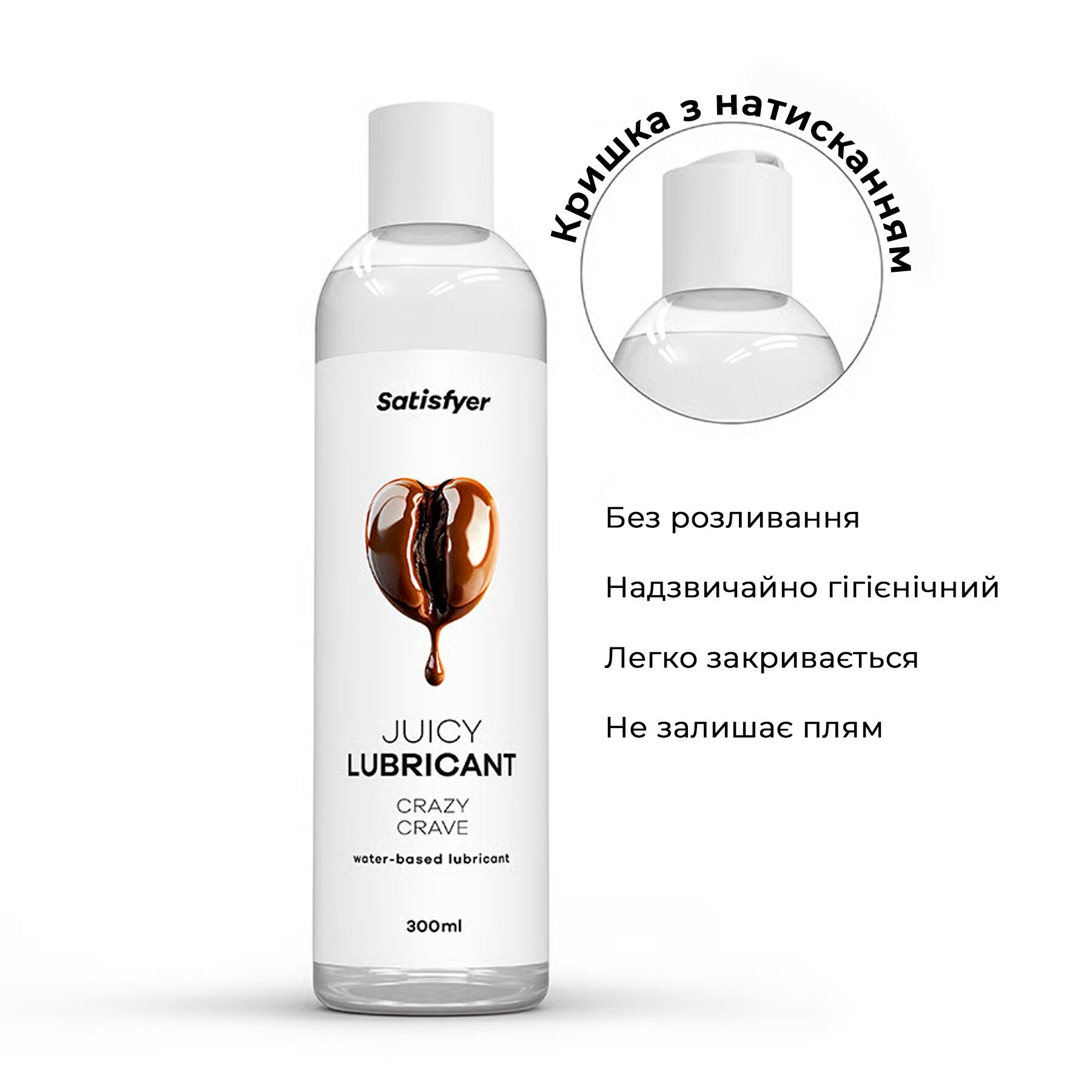 Лубрикант на водній основі Satisfyer Juicy Lubricant Crazy Crave water based 300 мл - Зображення 3
