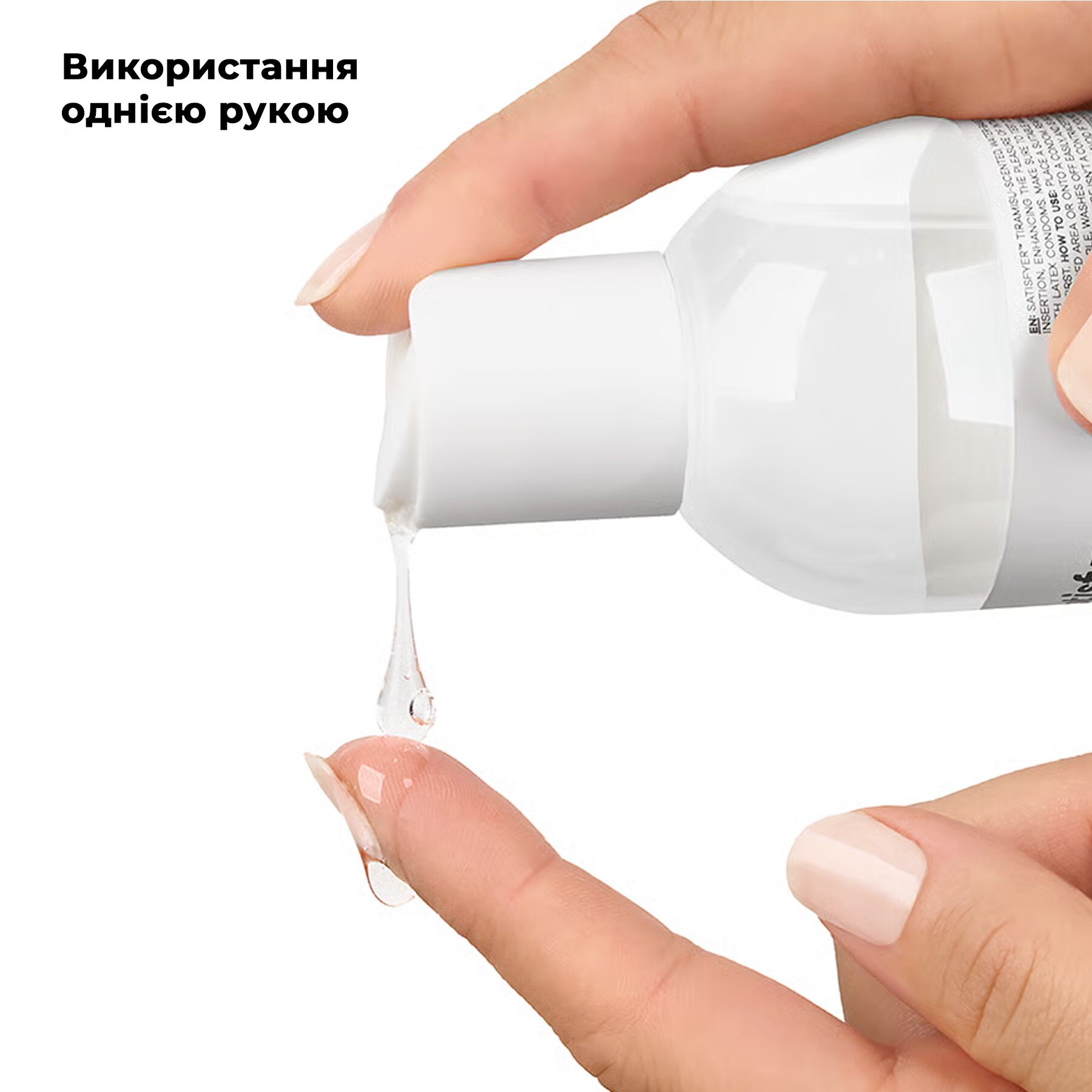 Лубрикант на водній основі Satisfyer Juicy Lubricant Crazy Crave water based 300 мл - Зображення 4