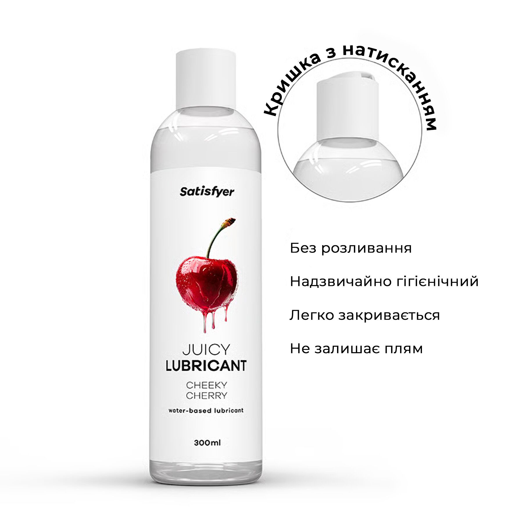 Лубрикант на водній основі Satisfyer Juicy Lubricant Cheeky Cherry water based 300 мл - Зображення 3