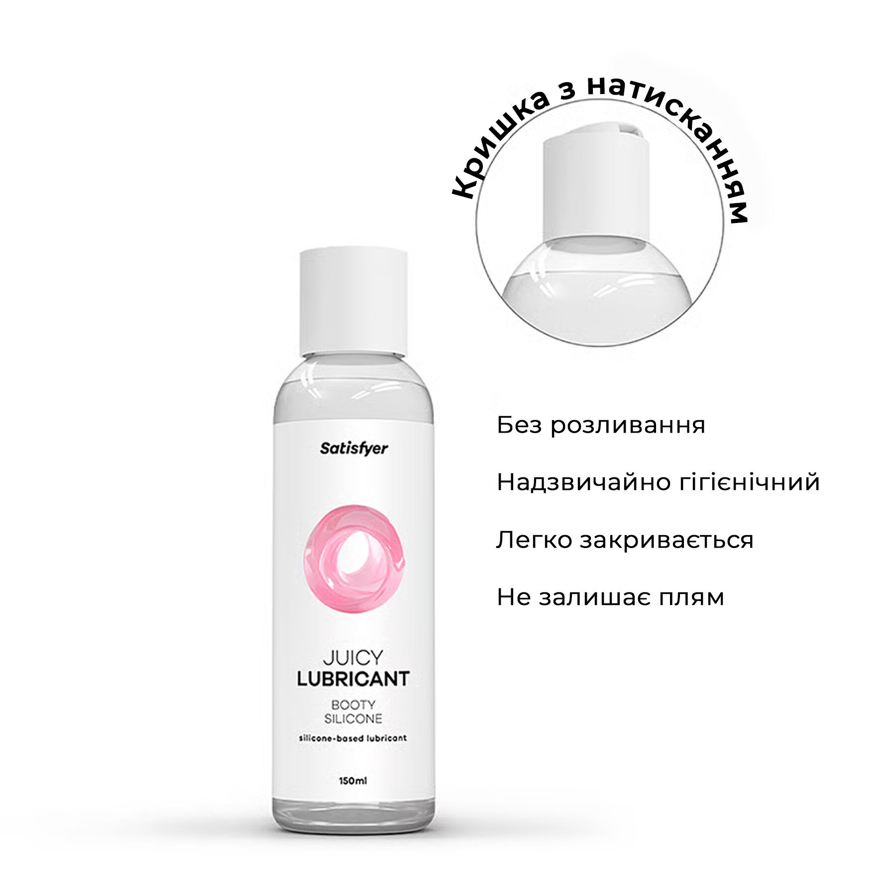 Анальна змазка на силіконовій основі Satisfyer Juicy Lubricant Booty Silicon silicone based 150 мл - Зображення 3