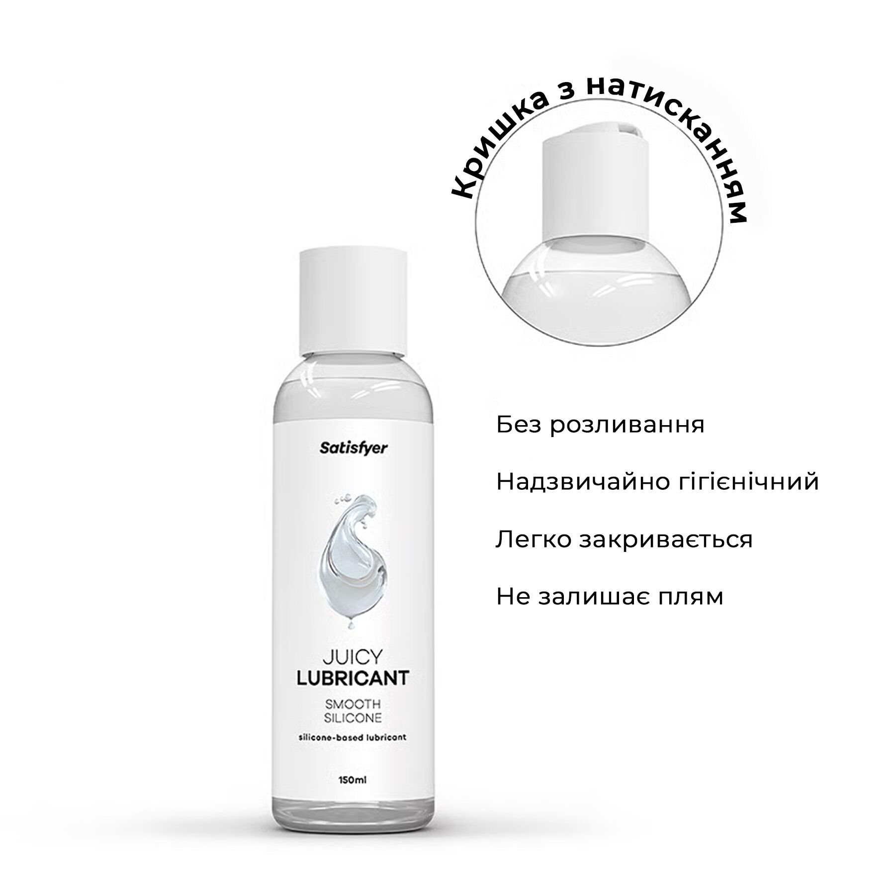 Лубрикант на силіконовій основі Satisfyer Juicy Lubricant Smooth Silicon silicone based 150 мл - Зображення 3
